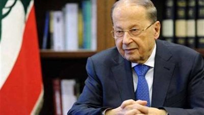 الرئيس اللبناني: الأوضاع الاقتصادية الصعبة سببها تراكمات قديمة