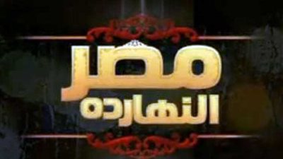 الليلة حلقة خاصة من 