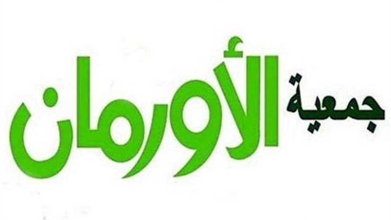 (الأورمان) تكرم 15