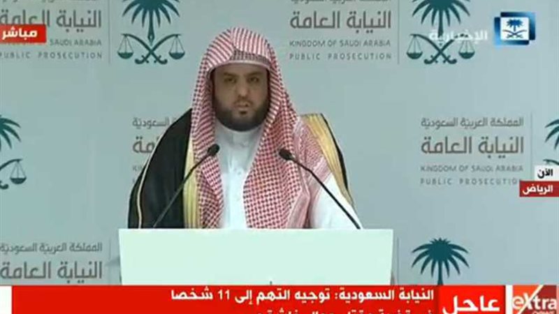 النيابة السعودية