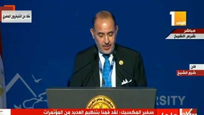 بدء فعاليات الافتتاح الرسمي للمؤتمر العالمي للتنوع البيولوجي بحضور السيسي