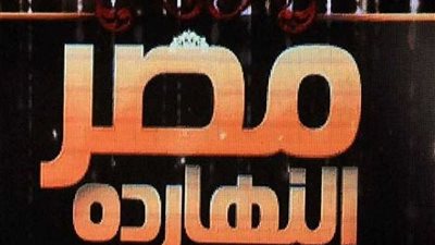 احتفالات الكنيسة بمرور خمسين عامًا على تدشين الكاتدرائية بـ
