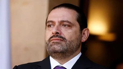 نائبان عن تيار المستقبل: الحريري يتصرف بمسئولية وطنية لإنقاذ لبنان من المخاطر