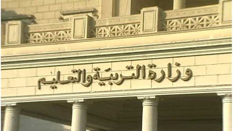 التربية والتعليم