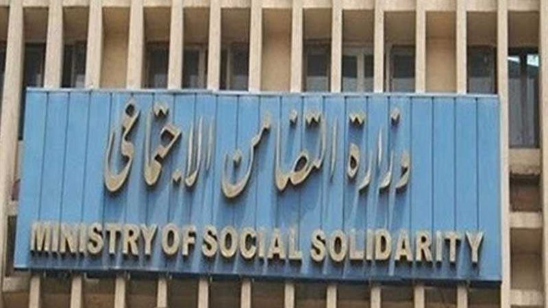 التضامن الاجتماعي