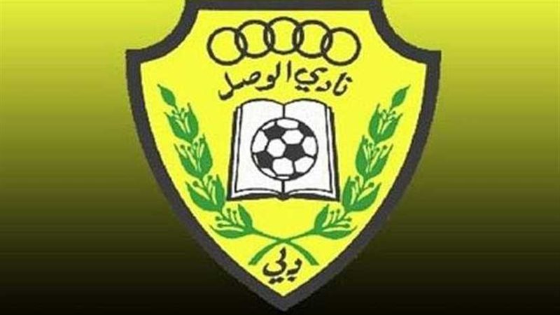 الوصل الإماراتي يعلن