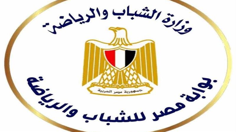 وزارة الشباب تقيم