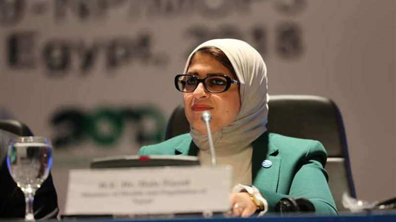 وزيرة الصحة تترأس