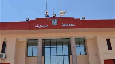 أمن بنى سويف يكرم ضابطًا وأمين شرطة لسرعة الاستجابة لبلاغ مسنة