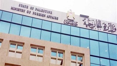 الخارجية الفلسطينية تحذر من نتائج التصعيد الإسرائيلي القادم