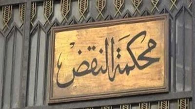 27 فبراير نظر طعن متهمي حسم ولواء الثورة في الإدراج بقوائم الإرهاب