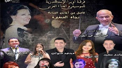 سهرة غنائية مع نجاة الصغيرة على مسرح سيد درويش