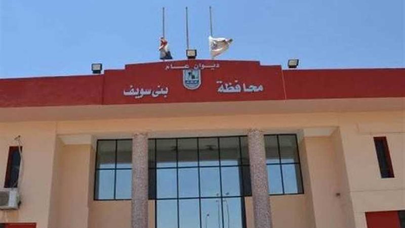 أمن بنى سويف يكرم