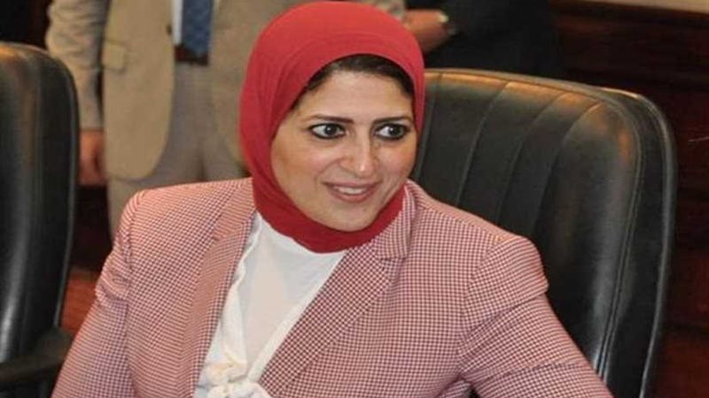 غدًا.. وزيرة الصحة