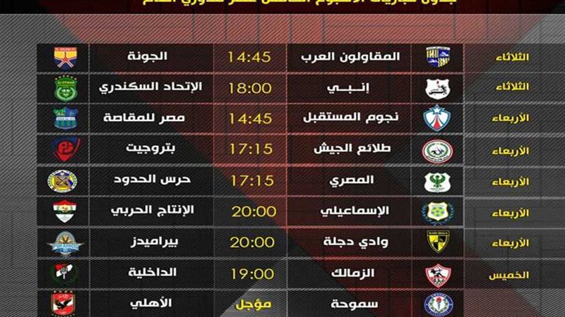 غدا.. عجلة الدوري