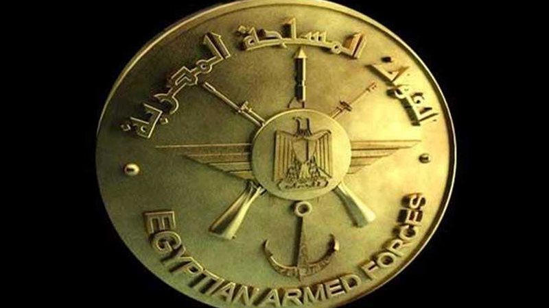 القوات المسلحة تهنئ