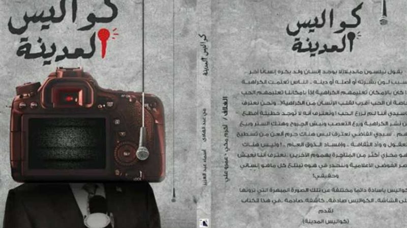 كواليس المدينة..