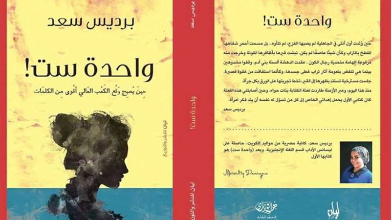 السبت القادم مناقشة