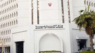 البحرين تدين الهجوم الإرهابي على القنصلية الصينية بمدينة 