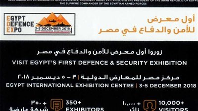 لأول مرة فى مصر إنطلاق أول معرض دولى للصناعات الدفاعية والعسكرية 