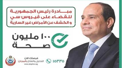 مساجد المنوفية تتأهب لاستقبال مبادرة رئيس الجمهورية