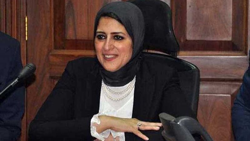 وزيرة الصحة تقرر
