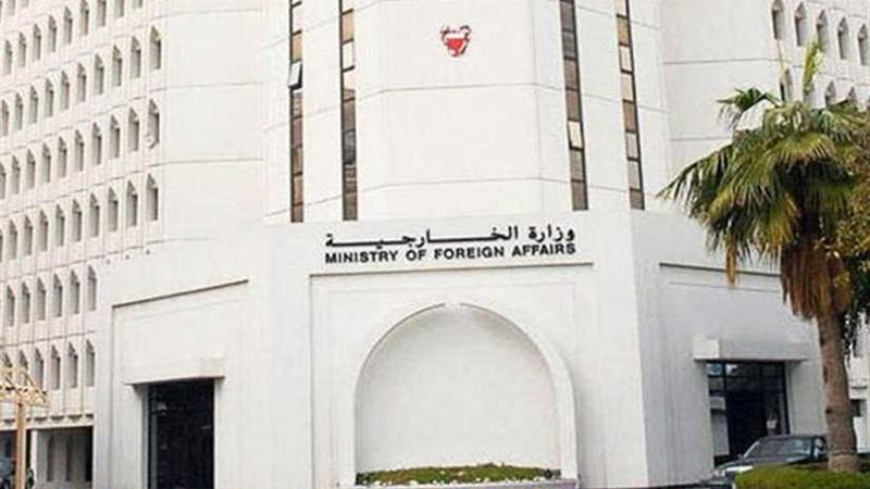 البحرين تدين الهجوم