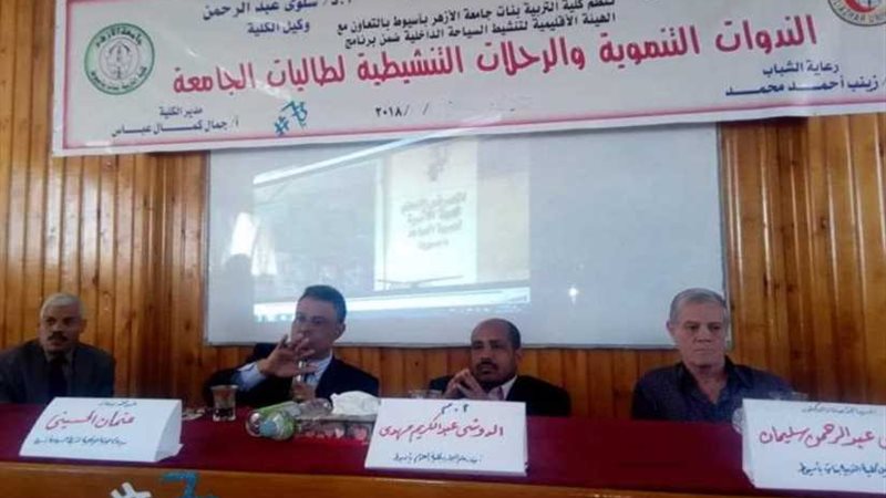 تنشيط السياحة بأسيوط