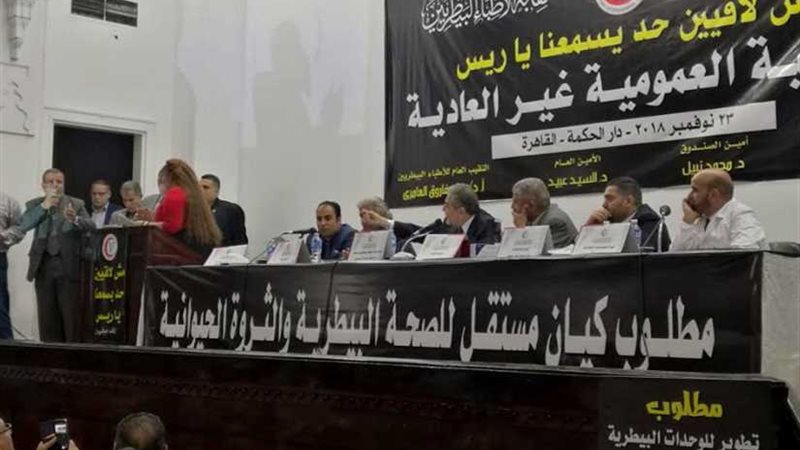 نقابة البيطريين تعيش