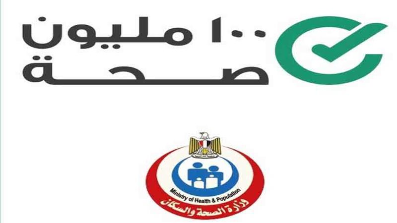 100 مليون صحة في