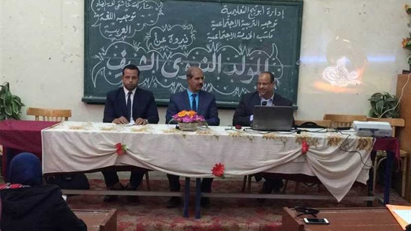 استراتيجية بناء الإنسان