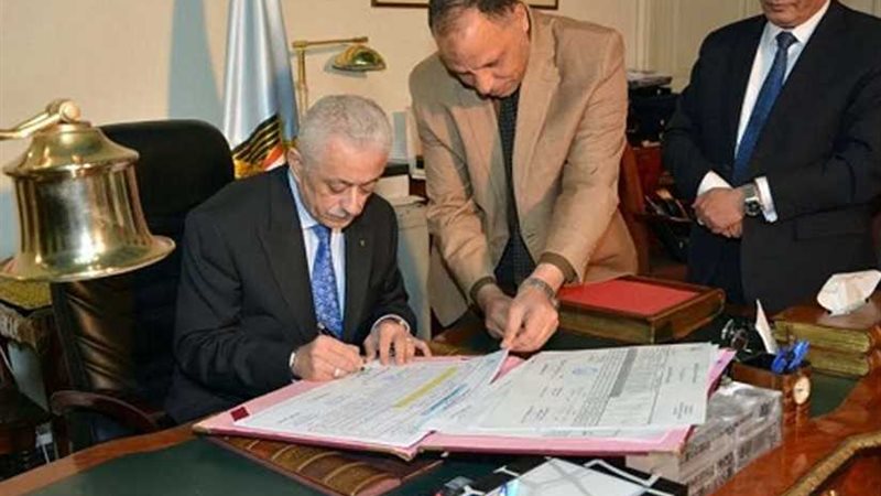 وزير التربية والتعليم