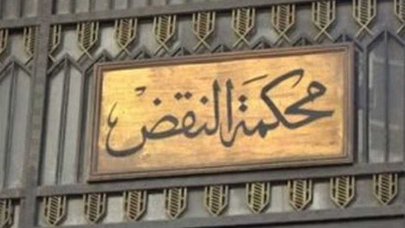 ننشر نص حكم محكمة