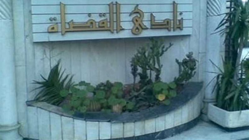 نادي قضاة مصر : سنتخذ