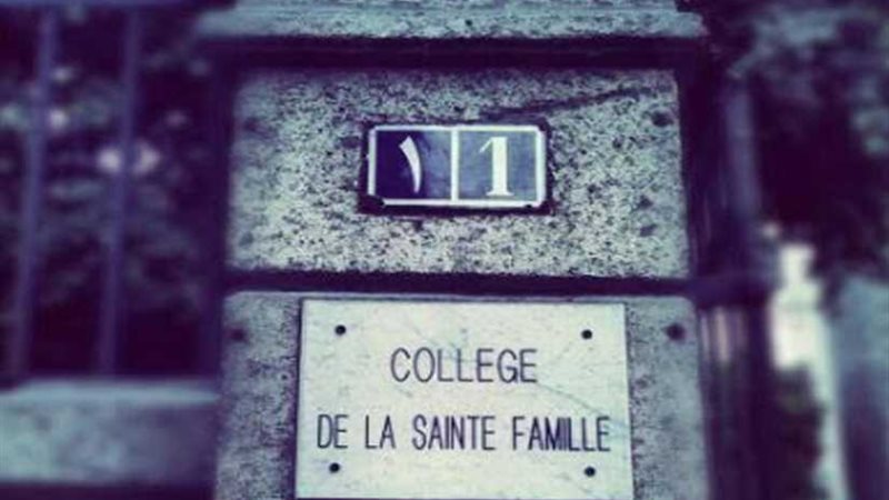 العائلة المقدسة..