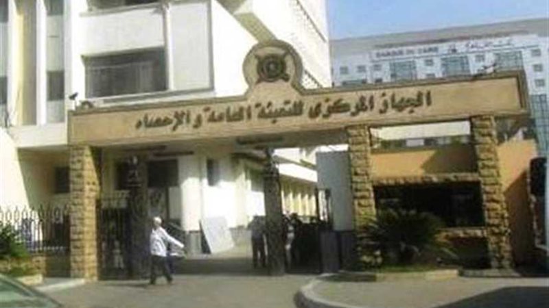 المركزي للإحصاء يستحدث