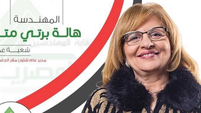 مجلس نقابة المهندسين