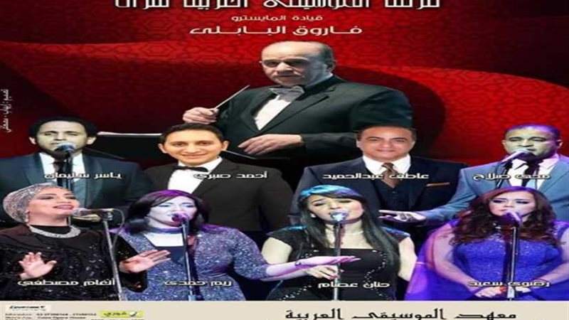 نجوم التراث فى حفل