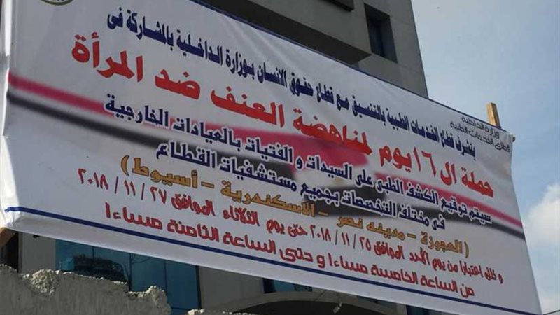 وزير الداخلية يوجه