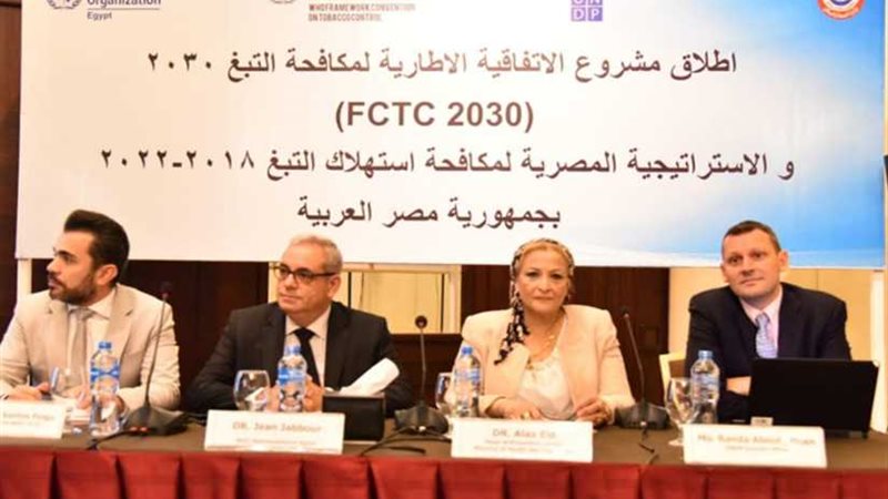 الصحة تطلق مشروع