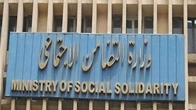 التضامن الاجتماعي: لا صحة لتطبيق معاش تكافل وكرامة على طفلين بأثر رجعي