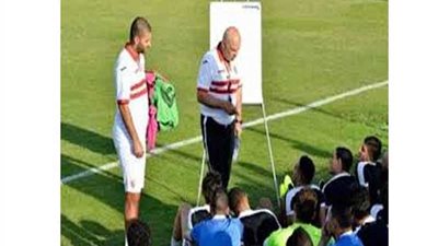 الزمالك راحة من التدريبات.. غدًا