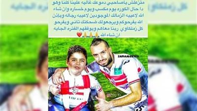 نجم الاتحاد السكندري يشعل 