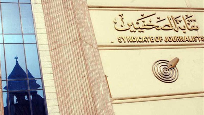 الصحفيين تبدأ استخراج