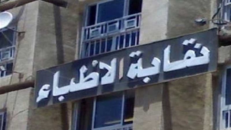 دعوى لفرض الحراسة