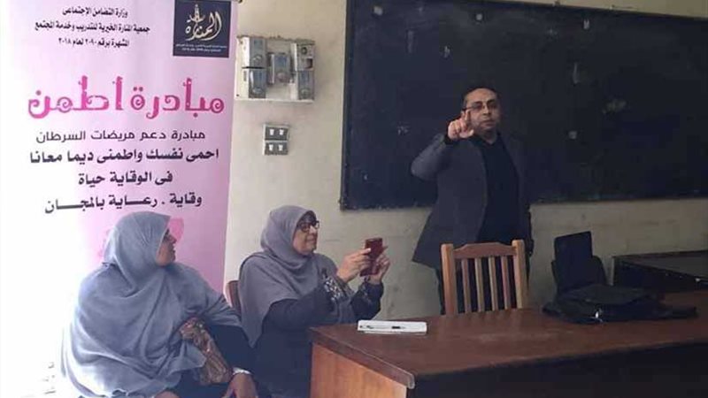 مبادرة اطمن للكشف