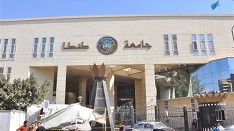 جامعة طنطا تسجل المركز