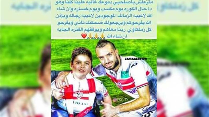 نجم الاتحاد السكندري