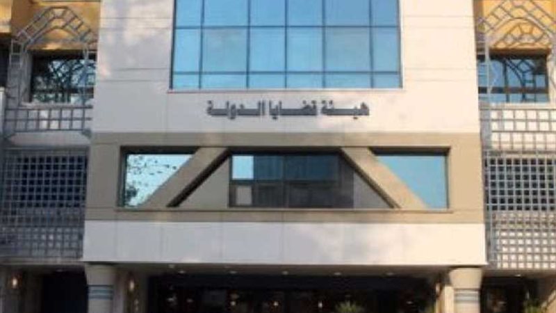 قضايا الدولة تتسلم