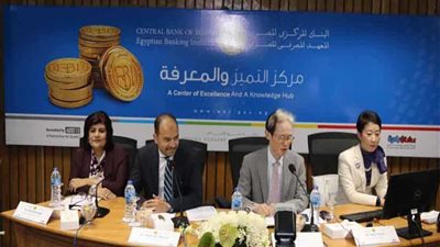 ندوة للمعهد المصرفي عن السياسة النقدية اليابانية